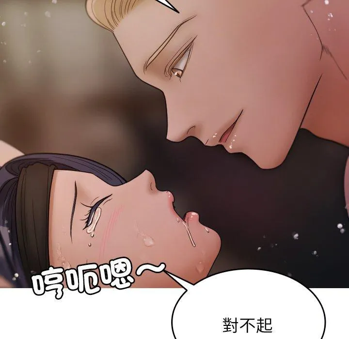寄生教授家 - 第12话 - page 73