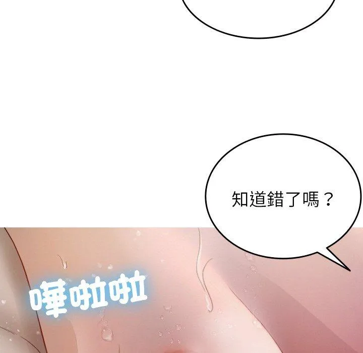 寄生教授家 - 第12话 - page 74