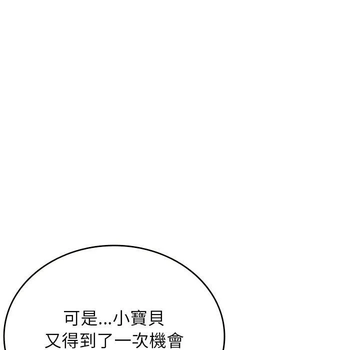 寄生教授家 - 第12话 - page 81