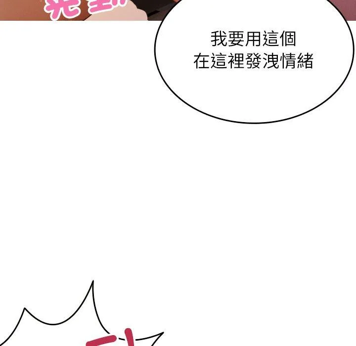寄生教授家 - 第12话 - page 92