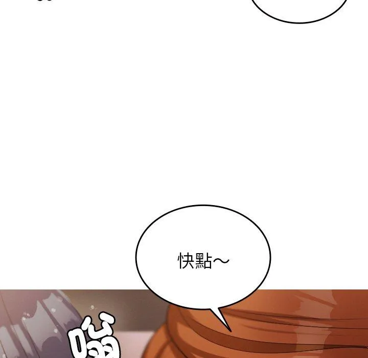 寄生教授家 - 第12话 - page 100