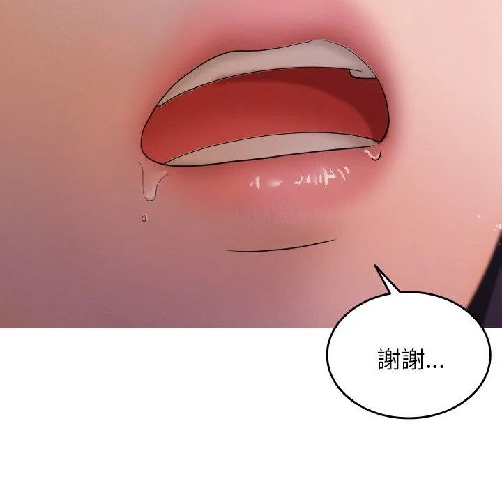 寄生教授家 - 第12话 - page 103
