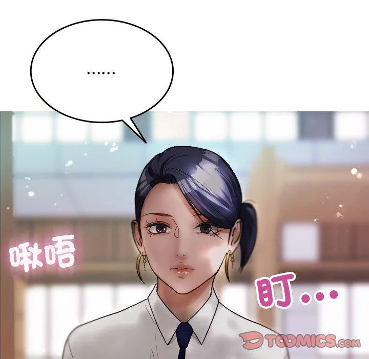 寄生教授家 - 第12话 - page 123