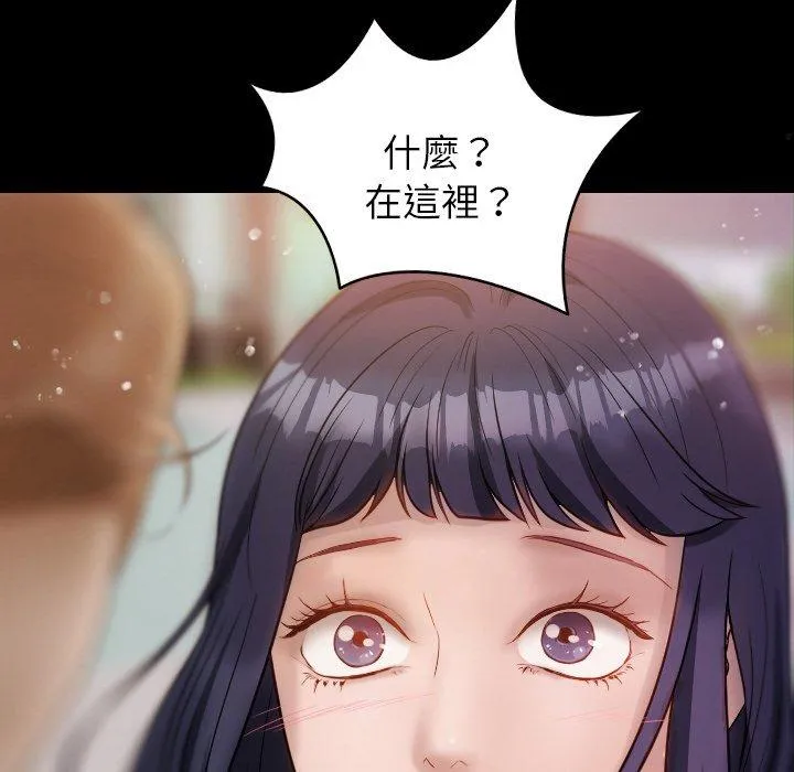 寄生教授家 - 第12话 - page 137