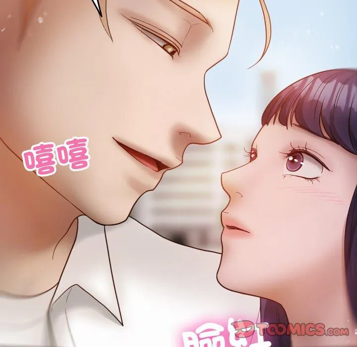 寄生教授家 - 第12话 - page 141