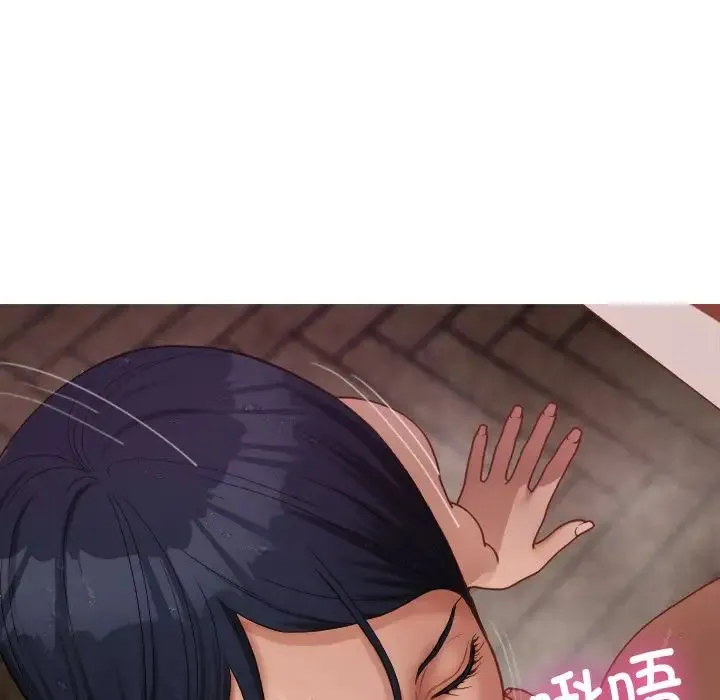 寄生教授家 - 第19话 - page 5