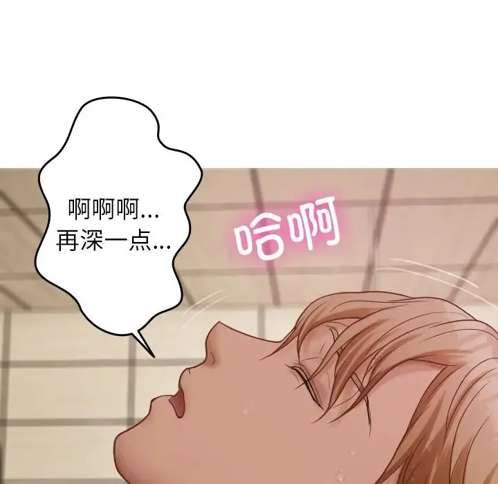 寄生教授家 - 第19话 - page 7
