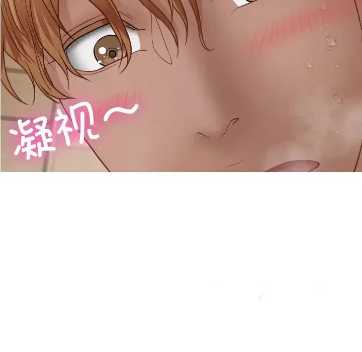 寄生教授家 - 第19话 - page 20