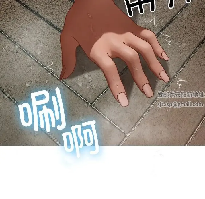 寄生教授家 - 第19话 - page 23