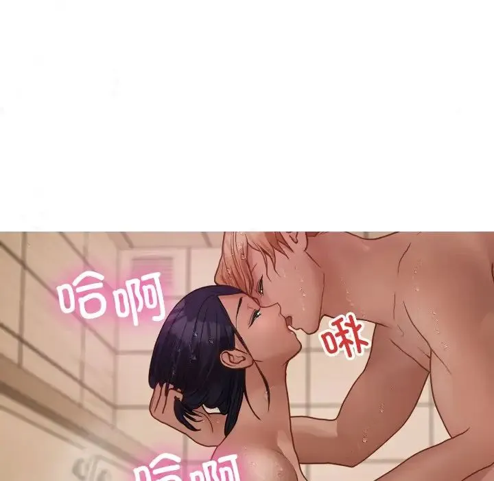 寄生教授家 - 第19话 - page 24