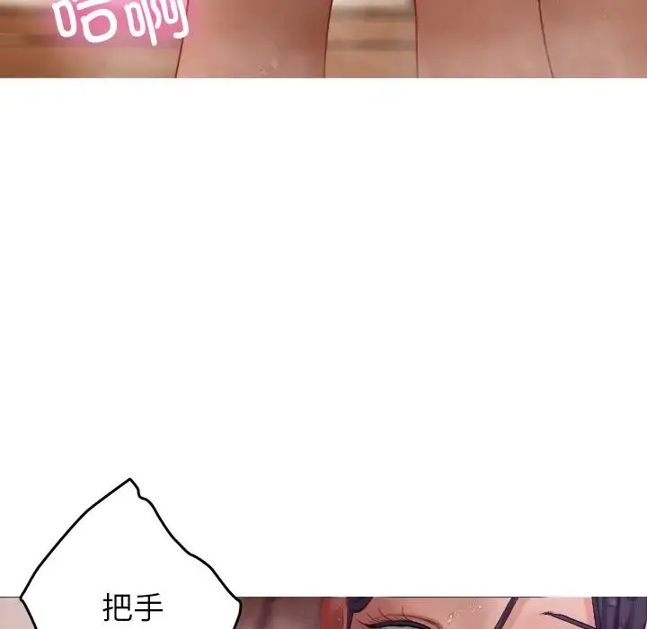 寄生教授家 - 第19话 - page 32