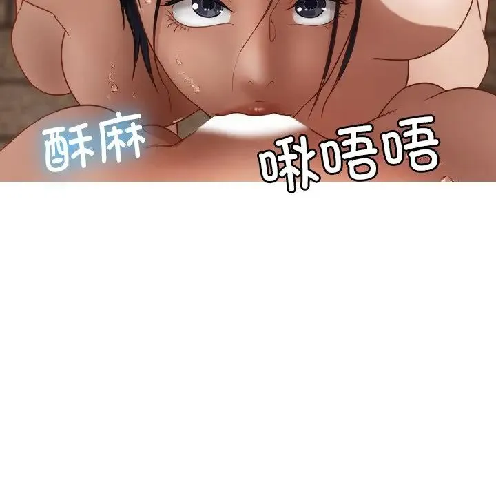 寄生教授家 - 第19话 - page 40