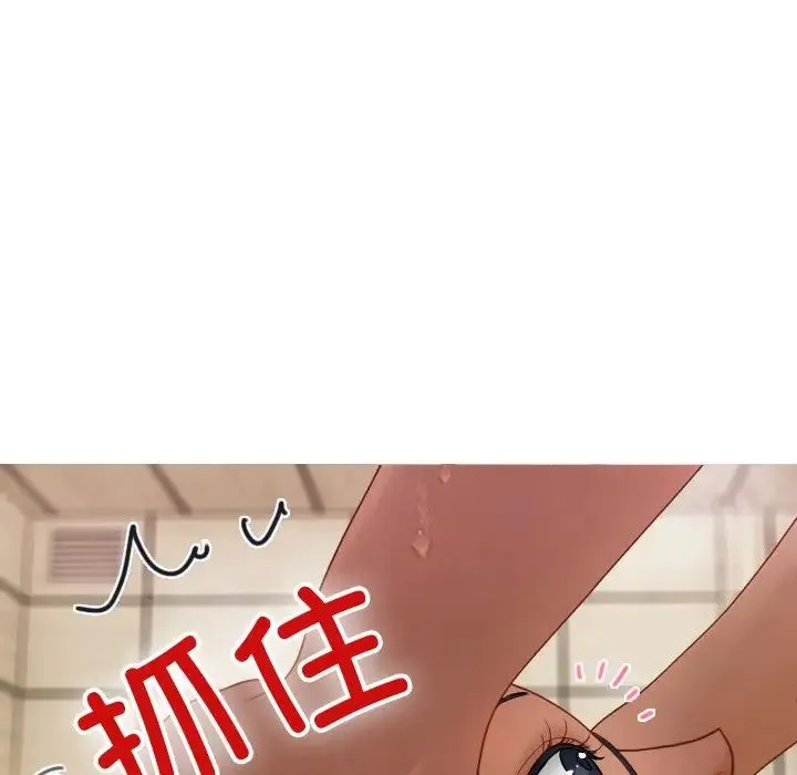 寄生教授家 - 第19话 - page 43