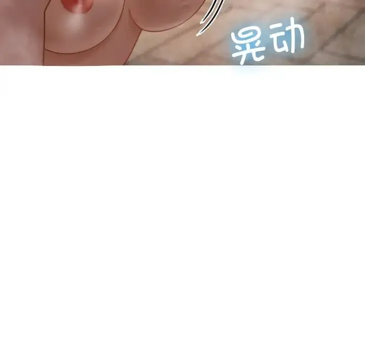 寄生教授家 - 第19话 - page 47