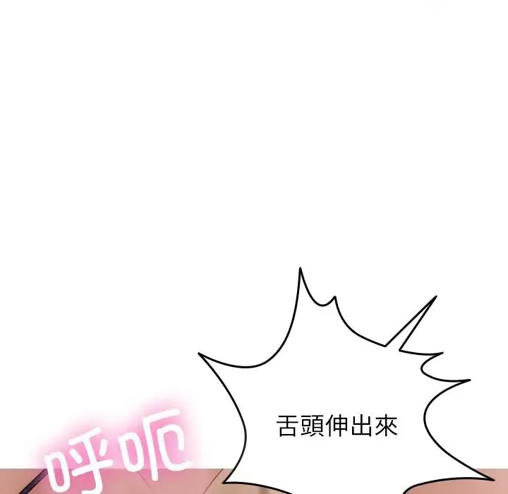 寄生教授家 - 第19话 - page 54