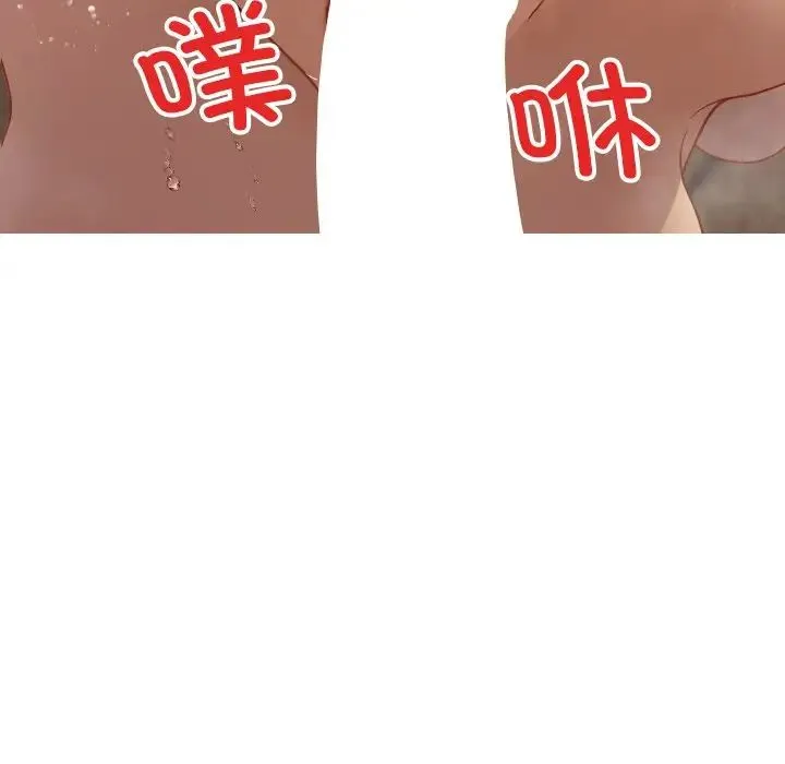 寄生教授家 - 第19话 - page 70