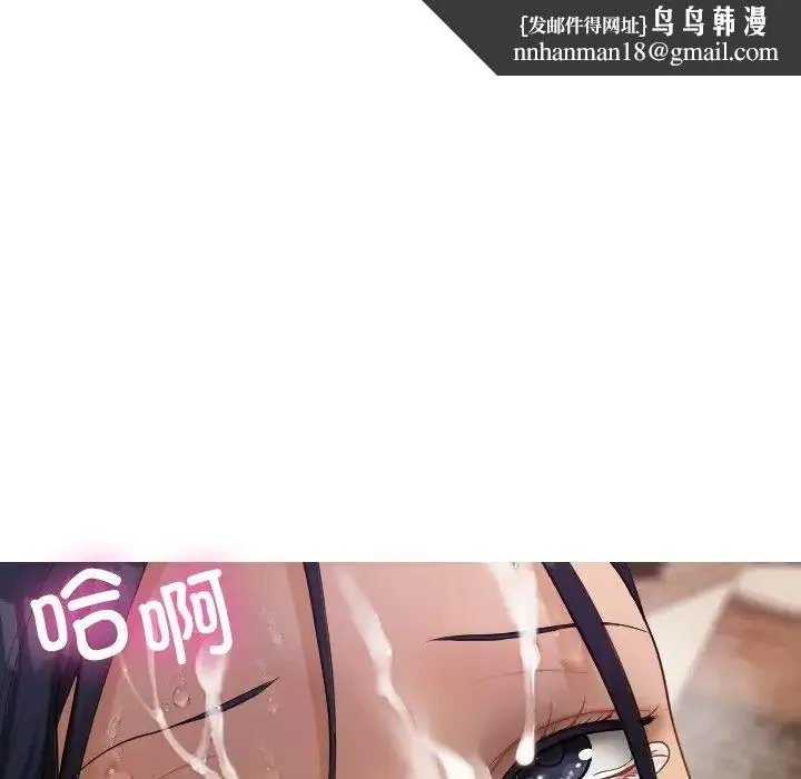 寄生教授家 - 第19话 - page 73