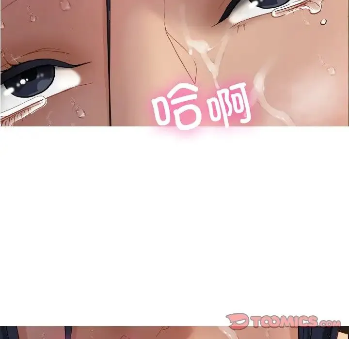 寄生教授家 - 第19话 - page 81