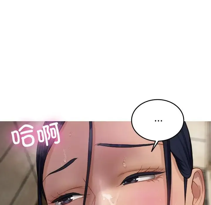 寄生教授家 - 第19话 - page 98