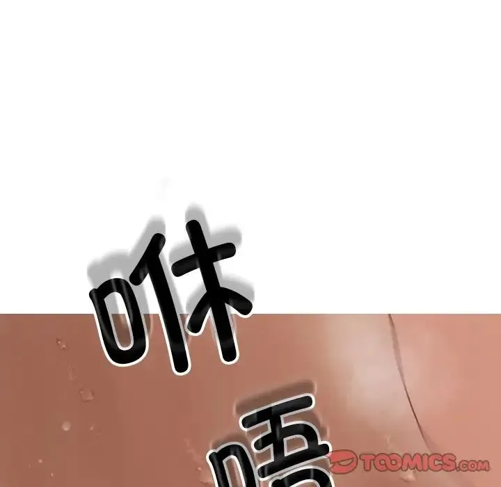 寄生教授家 - 第19话 - page 117