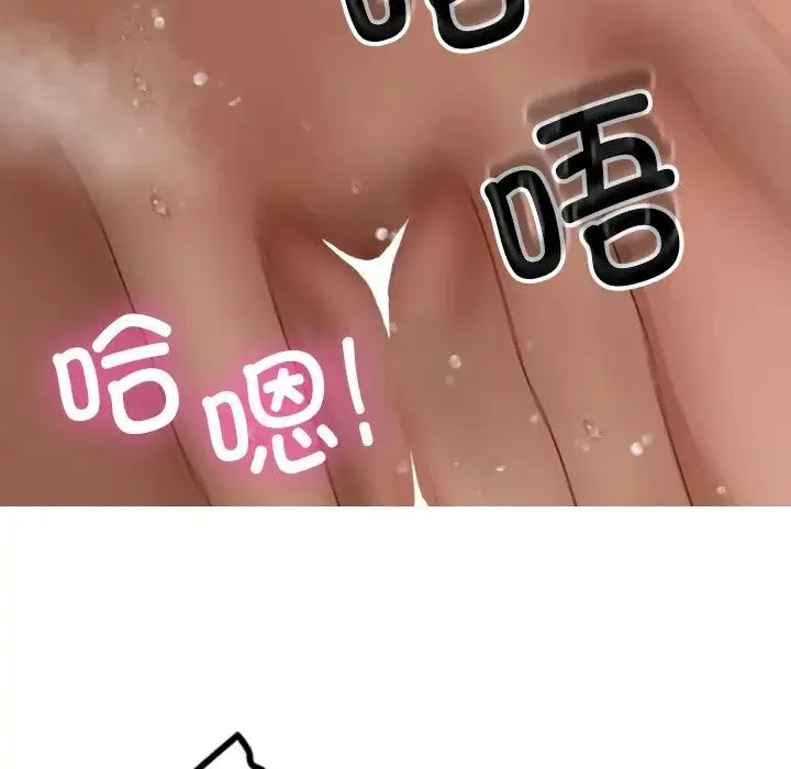 寄生教授家 - 第19话 - page 118