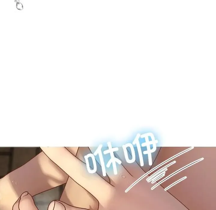 寄生教授家 - 第19话 - page 133