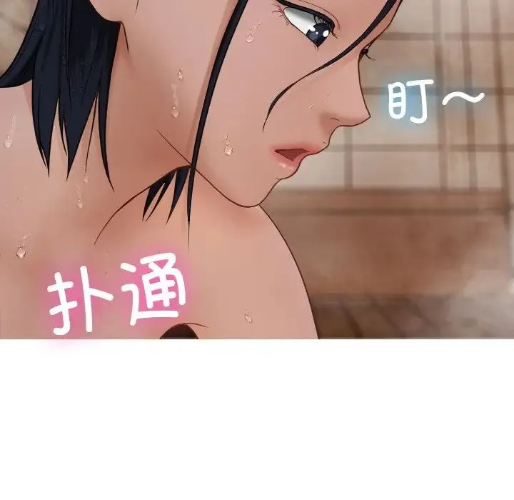 寄生教授家 - 第19话 - page 142