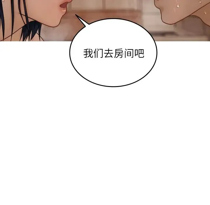 寄生教授家 - 第19话 - page 144