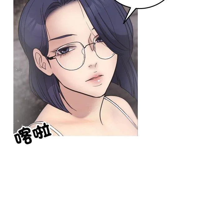 寄生教授家 - 第2话 - page 8