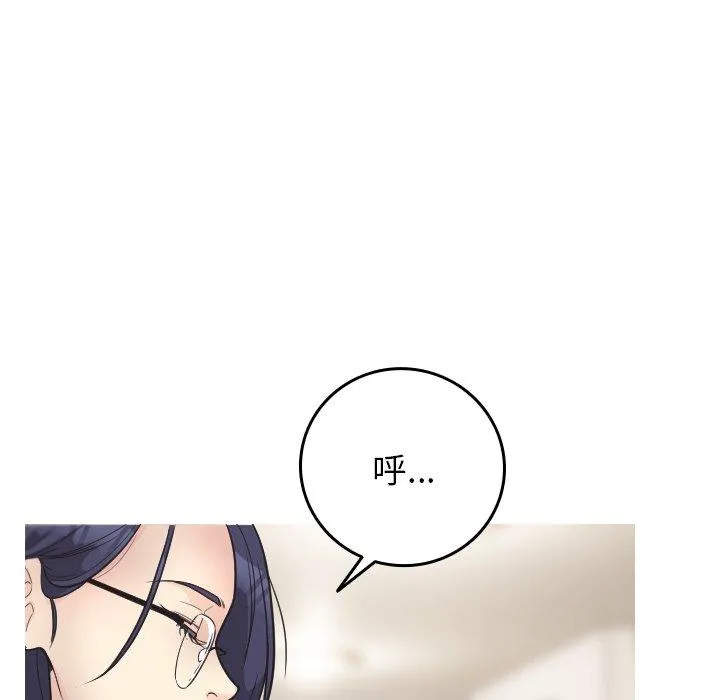 寄生教授家 - 第2话 - page 10