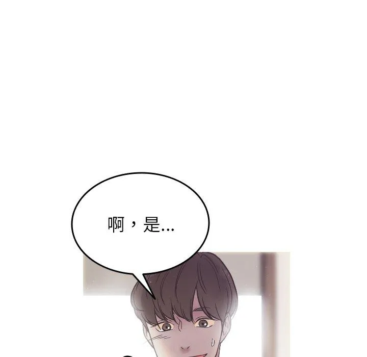 寄生教授家 - 第2话 - page 16