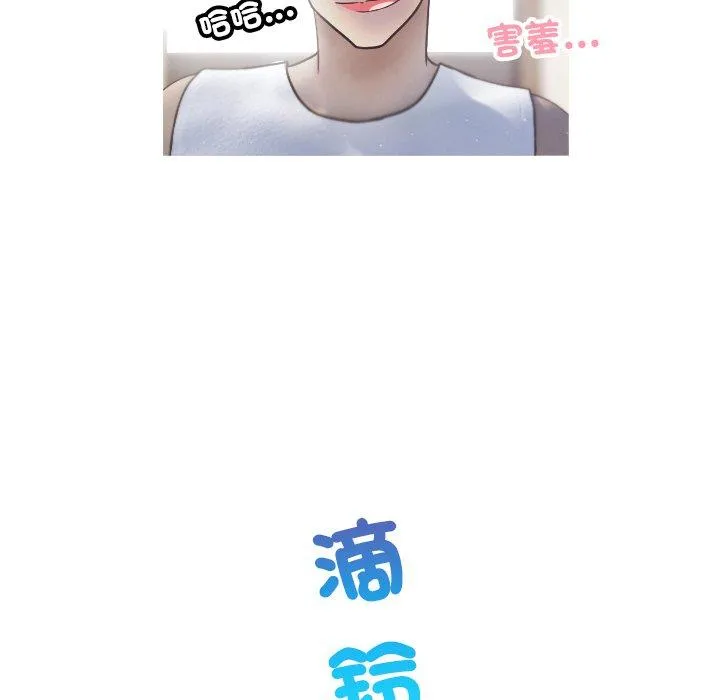 寄生教授家 - 第2话 - page 17
