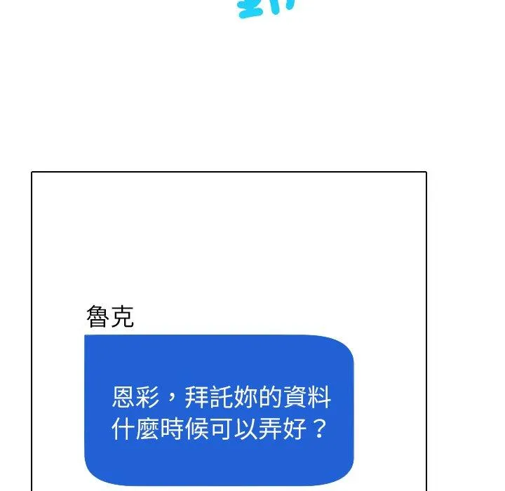 寄生教授家 - 第2话 - page 18