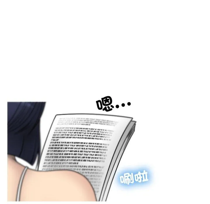 寄生教授家 - 第2话 - page 23
