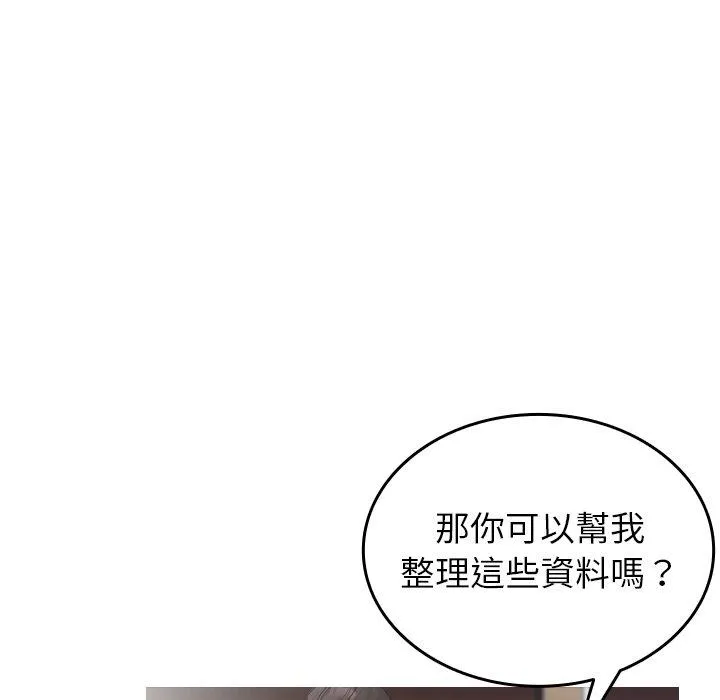 寄生教授家 - 第2话 - page 25