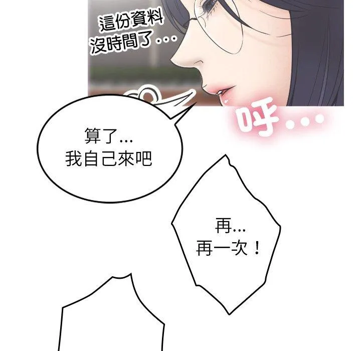 寄生教授家 - 第2话 - page 29