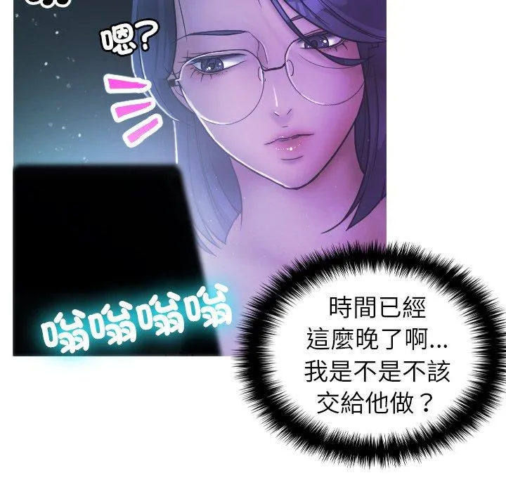 寄生教授家 - 第2话 - page 34