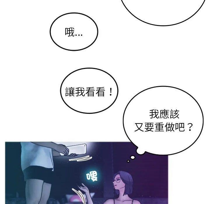 寄生教授家 - 第2话 - page 37