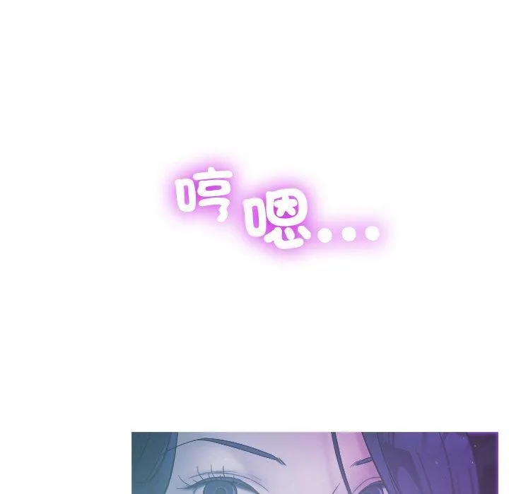 寄生教授家 - 第2话 - page 41