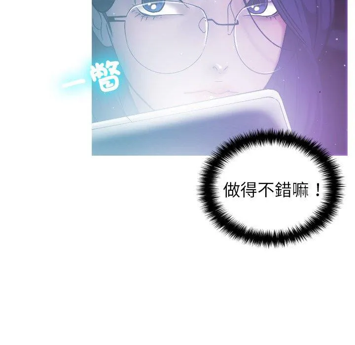 寄生教授家 - 第2话 - page 42