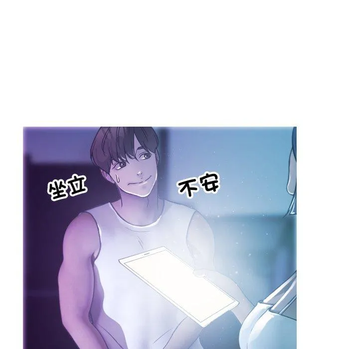 寄生教授家 - 第2话 - page 43