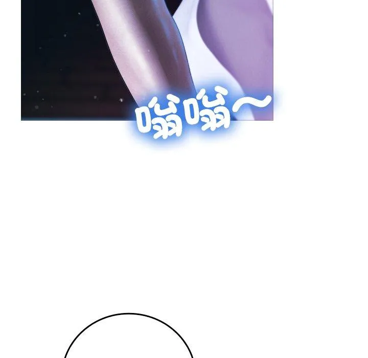 寄生教授家 - 第2话 - page 50