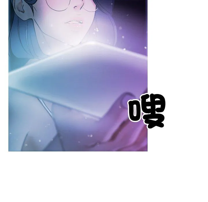 寄生教授家 - 第2话 - page 52