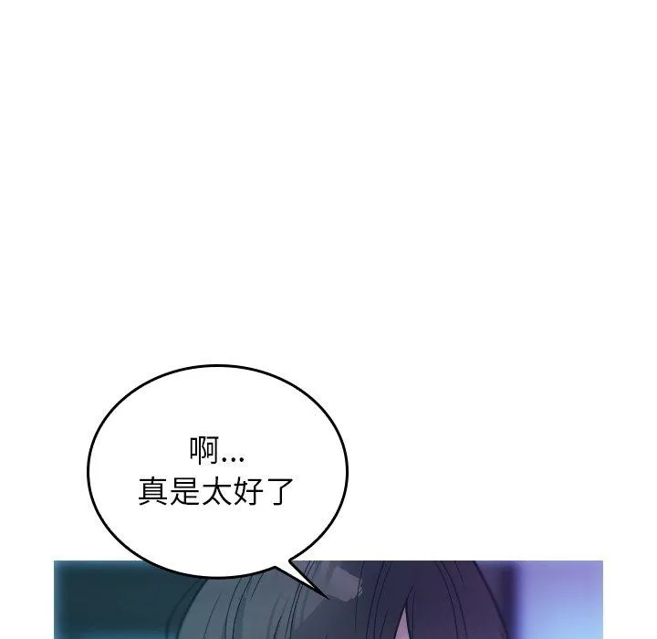 寄生教授家 - 第2话 - page 53