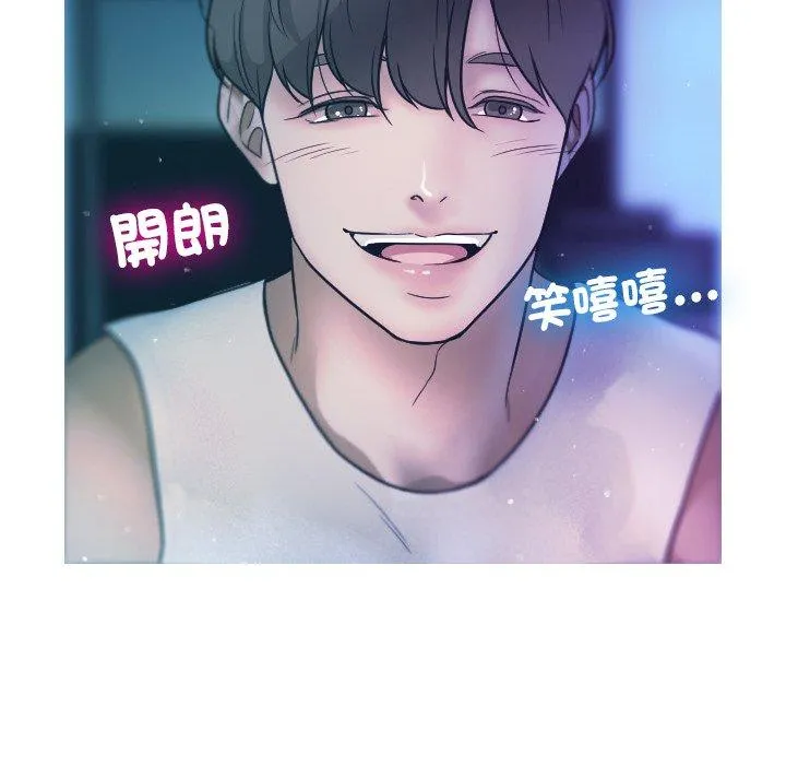 寄生教授家 - 第2话 - page 54