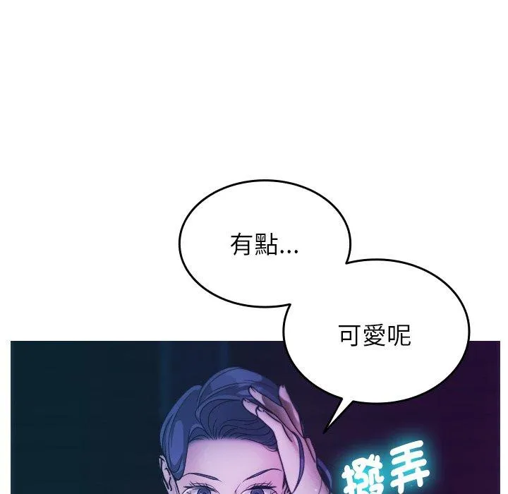 寄生教授家 - 第2话 - page 62