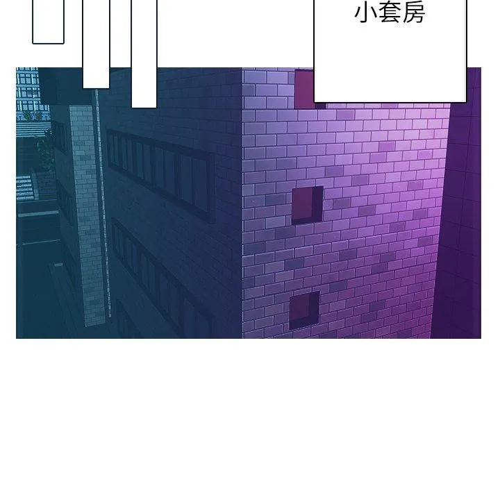 寄生教授家 - 第2话 - page 66