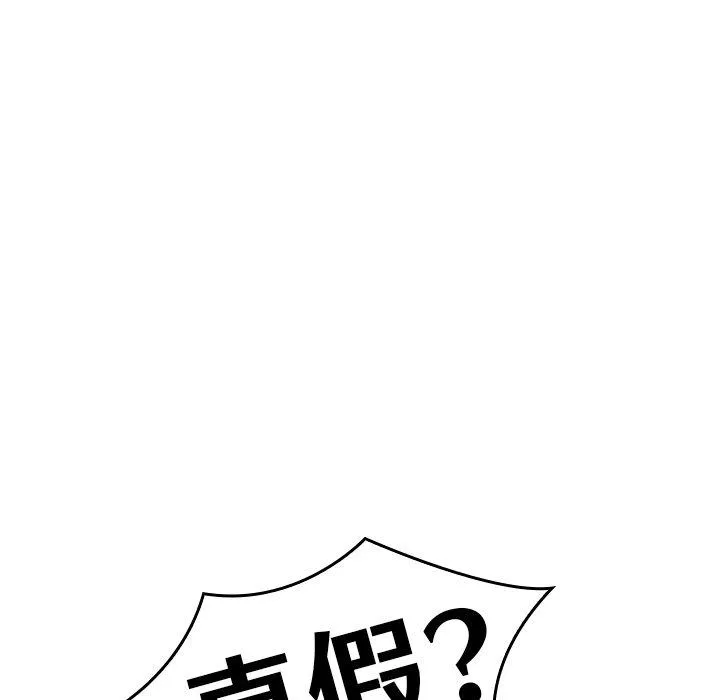 寄生教授家 - 第2话 - page 67