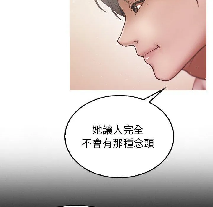 寄生教授家 - 第2话 - page 78