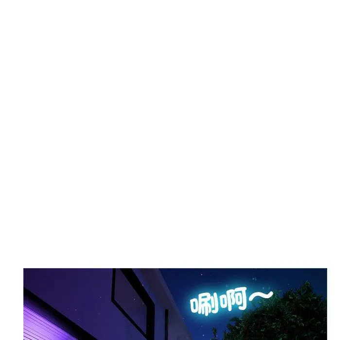 寄生教授家 - 第2话 - page 99